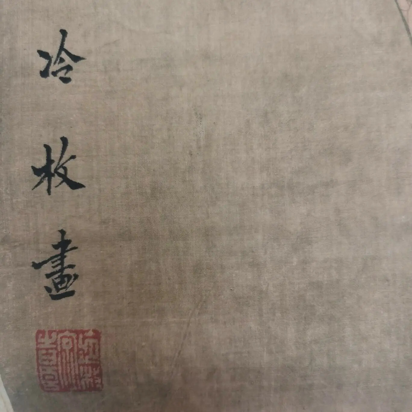Vintage Chinese Scroll After Leng Mei – Rice Paper “Ladies” Painting
