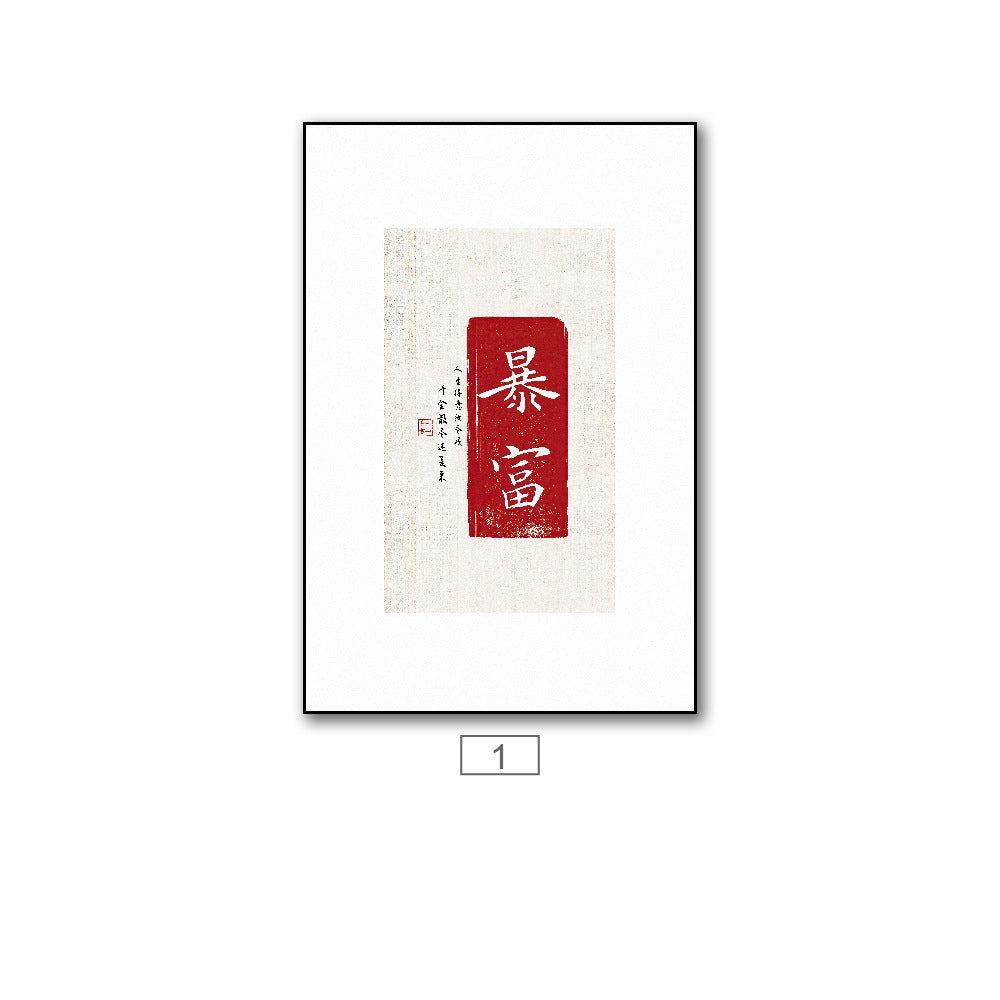 Chinese Brush Calligraphy Oil Painting in Frame - Peace and Joy