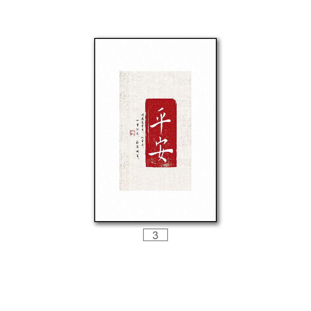 Chinese Brush Calligraphy Oil Painting in Frame - Peace and Joy