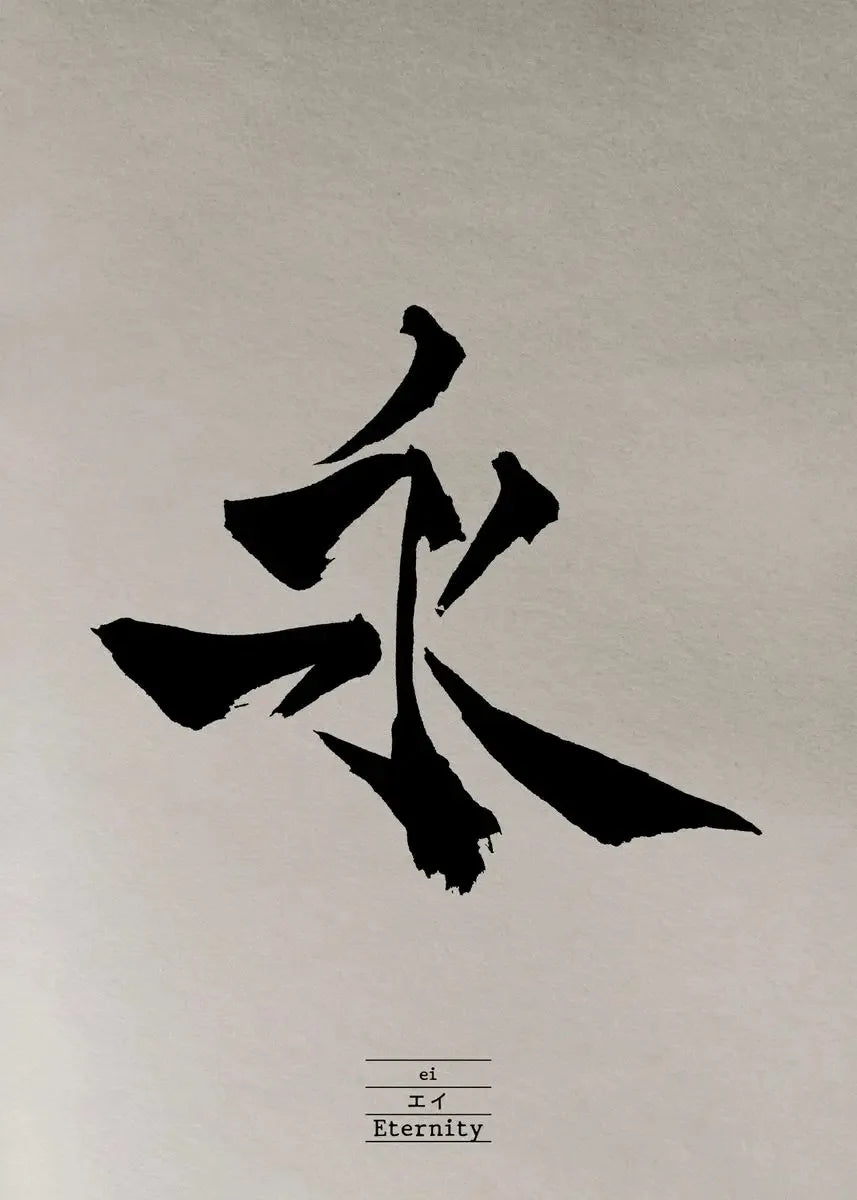 Chinese Character Calligraphy Japanese Text Posters Happiness Rain Dream Forever Samurai Wall Art Canvas Painting Home Decor