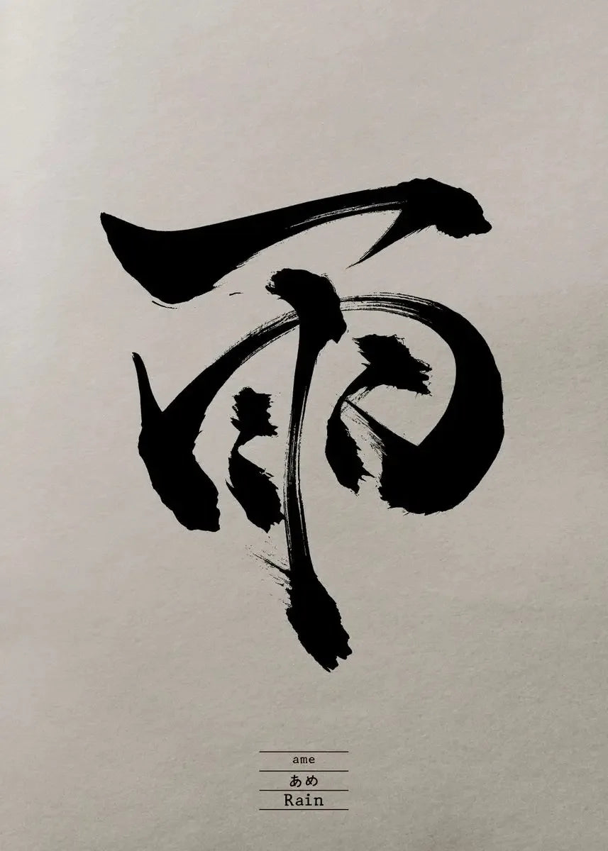 Chinese Character Calligraphy Japanese Text Posters Happiness Rain Dream Forever Samurai Wall Art Canvas Painting Home Decor